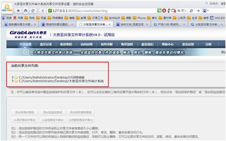 局域網共享設置、監控與安全防護全攻略