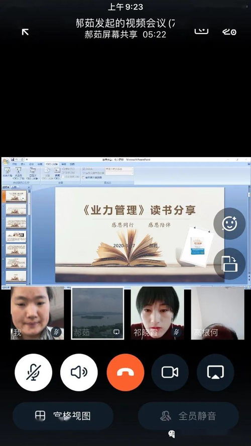 花有清香書有蘊 東勝區罕臺田園幼兒園知行書會讀書分享會紀行