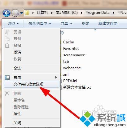 Win10系統中PPTV去除廣告的幾種實用方法